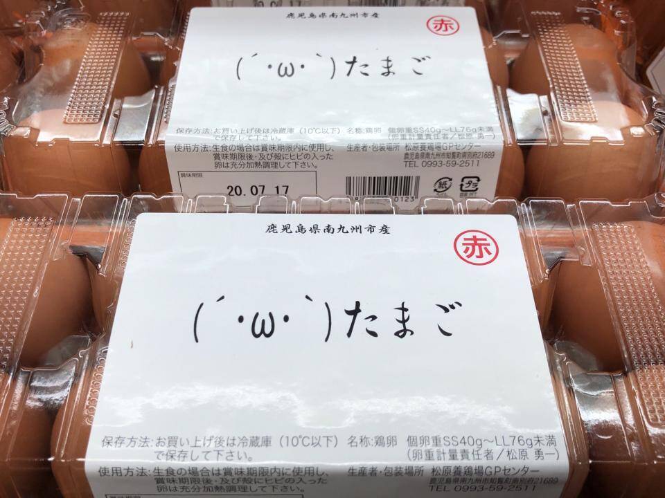 鹿児島で発見された たまご が話題に なぜ顔文字 販売元に理由を聞いてみた 年7月9日 エキサイトニュース 2 2