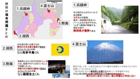 山梨とは「富士山」、長野とは「国境」を奪い合い...　静岡の抱える「領土問題」が思った以上に深刻だった