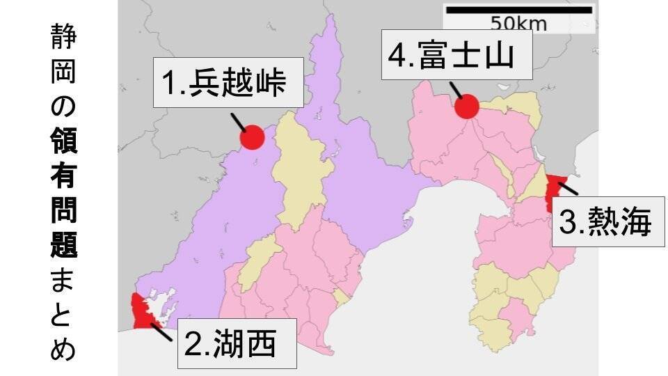 山梨とは 富士山 長野とは 国境 を奪い合い 静岡の抱える 領土問題 が思った以上に深刻だった 年8月2日 エキサイトニュース