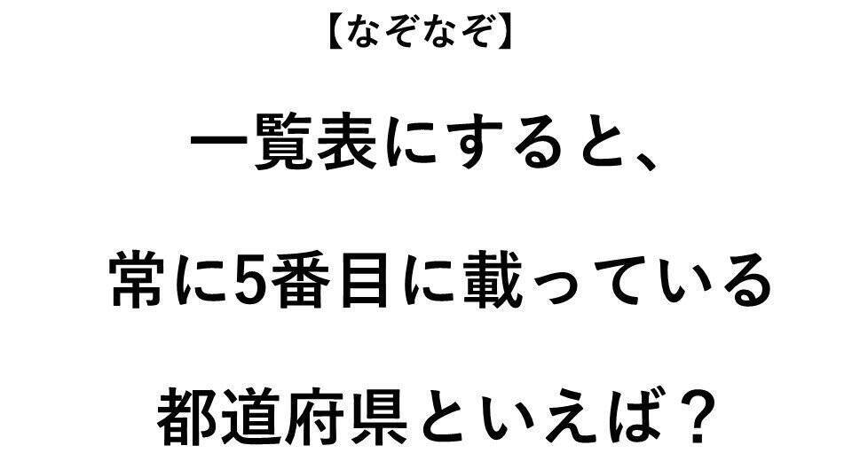 ボウフラが発生しない都道府県といえば なぞなぞ 全3問 年9月11日 エキサイトニュース