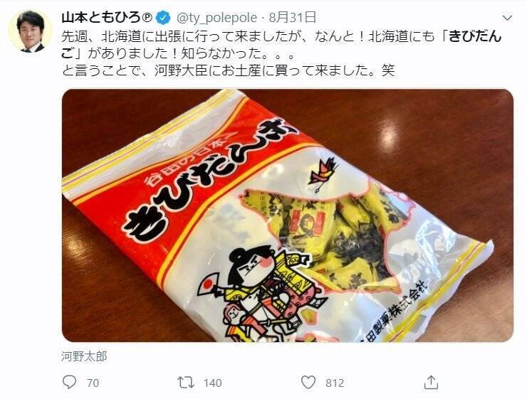 北海道のきびだん ボ 河野大臣が貰ったお土産に注目集まる どんなお菓子か メーカーに聞いてみた 年9月3日 エキサイトニュース 2 3