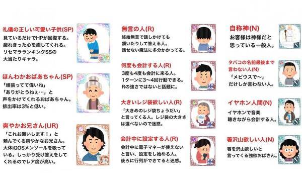 あなたは良い客 それとも迷惑客 コンビニ店員がぶっちゃけた お客様ガチャ コレクションに反響 年9月4日 エキサイトニュース