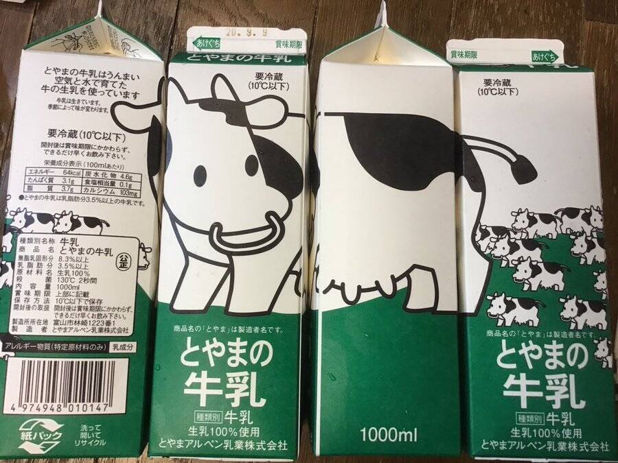 並べると巨大牛が出現 富山の ウシ牛乳 が可愛いと話題 デザインの理由を社長に聞くと なるべく大きな牛を描きたい 2020年9月13日 エキサイトニュース