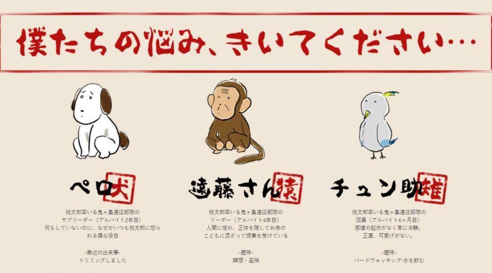 辞めたいなら代わり探してきて 年金相談センターで発見された ブラックすぎる桃太郎 が話題に これは一体何 配布元に聞いた 年9月15日 エキサイトニュース