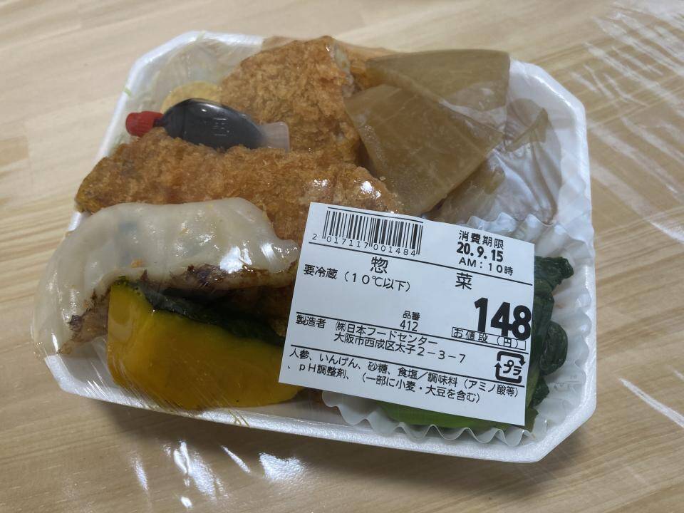 流石にネーミングが雑すぎる スーパー玉出の謎メニュー 惣菜 を食べてみた 年9月26日 エキサイトニュース