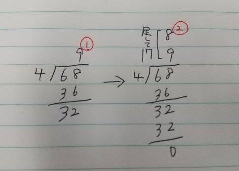 こっちの方が早いかも 小学校の先生が教える わり算の筆算 が目からウロコの方法だった 年9月30日 エキサイトニュース