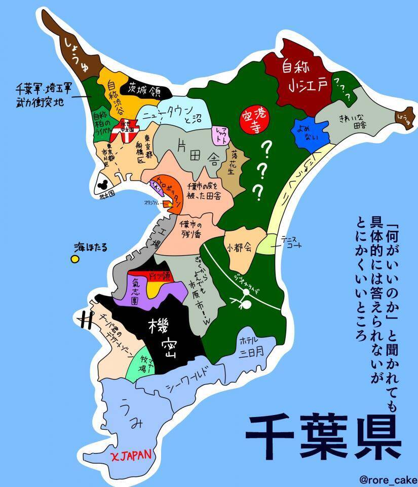 我孫子は 茨城領 鎌ヶ谷は 永世中立国 地元民が考えた 超偏見千葉県map がこちら 年10月13日 エキサイトニュース