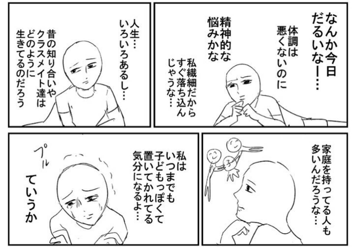 体調は悪くないのになんだか憂鬱 号泣していた女性が一瞬で元気になったまさかの理由 年11月8日 エキサイトニュース