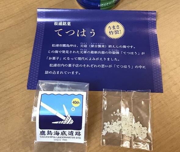 お口の中に蒙古襲来 長崎の新銘菓 てつはう最中 がインパクトしかない 年11月14日 エキサイトニュース