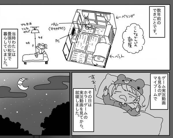 カリ カリ 深夜に響く不気味な爪音 勇気を出して確認したら まさかの正体に爆笑 年12月5日 エキサイトニュース カリ カリ 深夜に響く不気味な爪音 勇気を出して確認したら まさかの正体に爆笑 年12月5日 エキサイトニュース