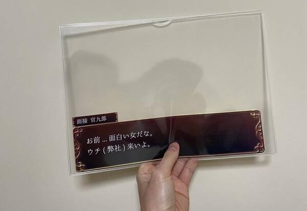 面接官を恋愛ゲームのキャラに オンライン面接の緊張を和らげる画期的アイデアがこちら 年12月8日 エキサイトニュース