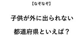 頭を下げると野菜になってしまう都道府県といえば なぞなぞ 全3問 年12月21日 エキサイトニュース