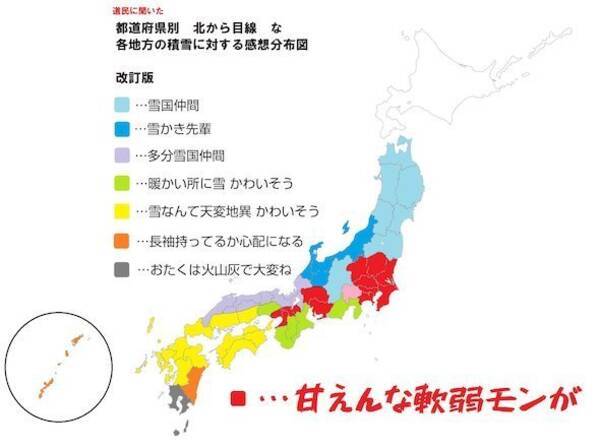 関東で積雪 甘えんな軟弱モンが 道民からの 北から目線 を反映した日本地図に反響 年12月18日 エキサイトニュース