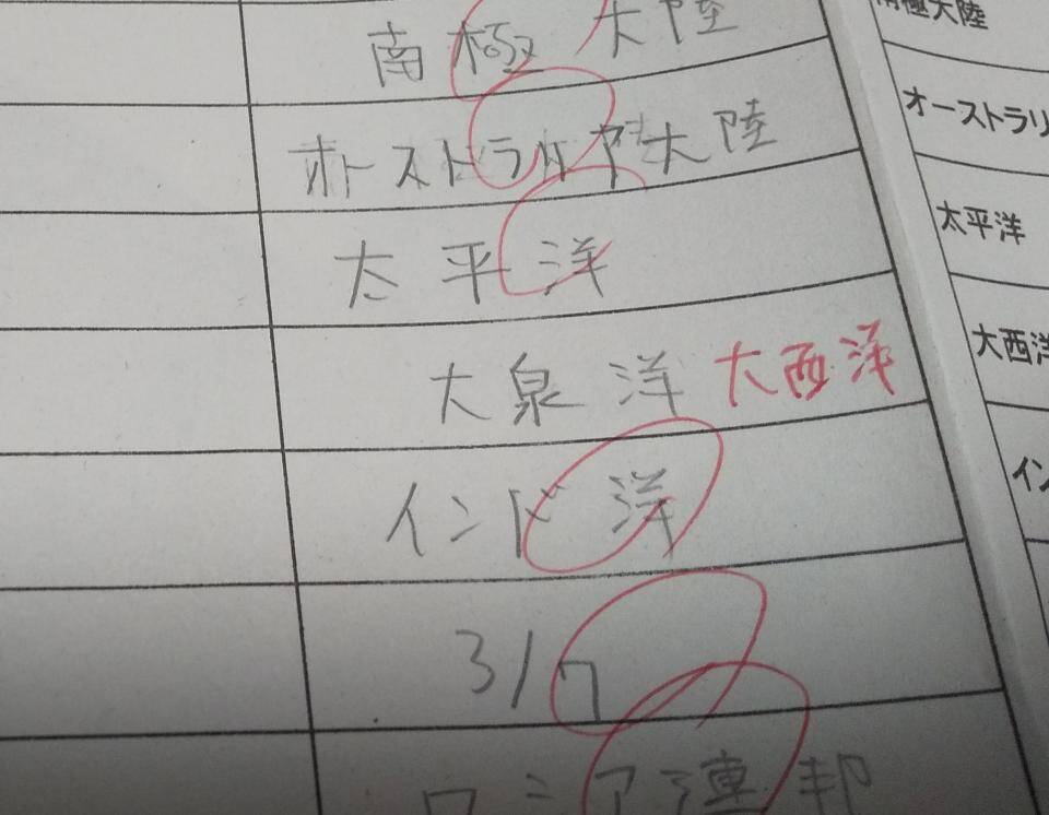 どうしてそんな間違いを 思わずツッコまざるを得ない 学校テストの 珍回答 4選 年12月28日 エキサイトニュース 3 3