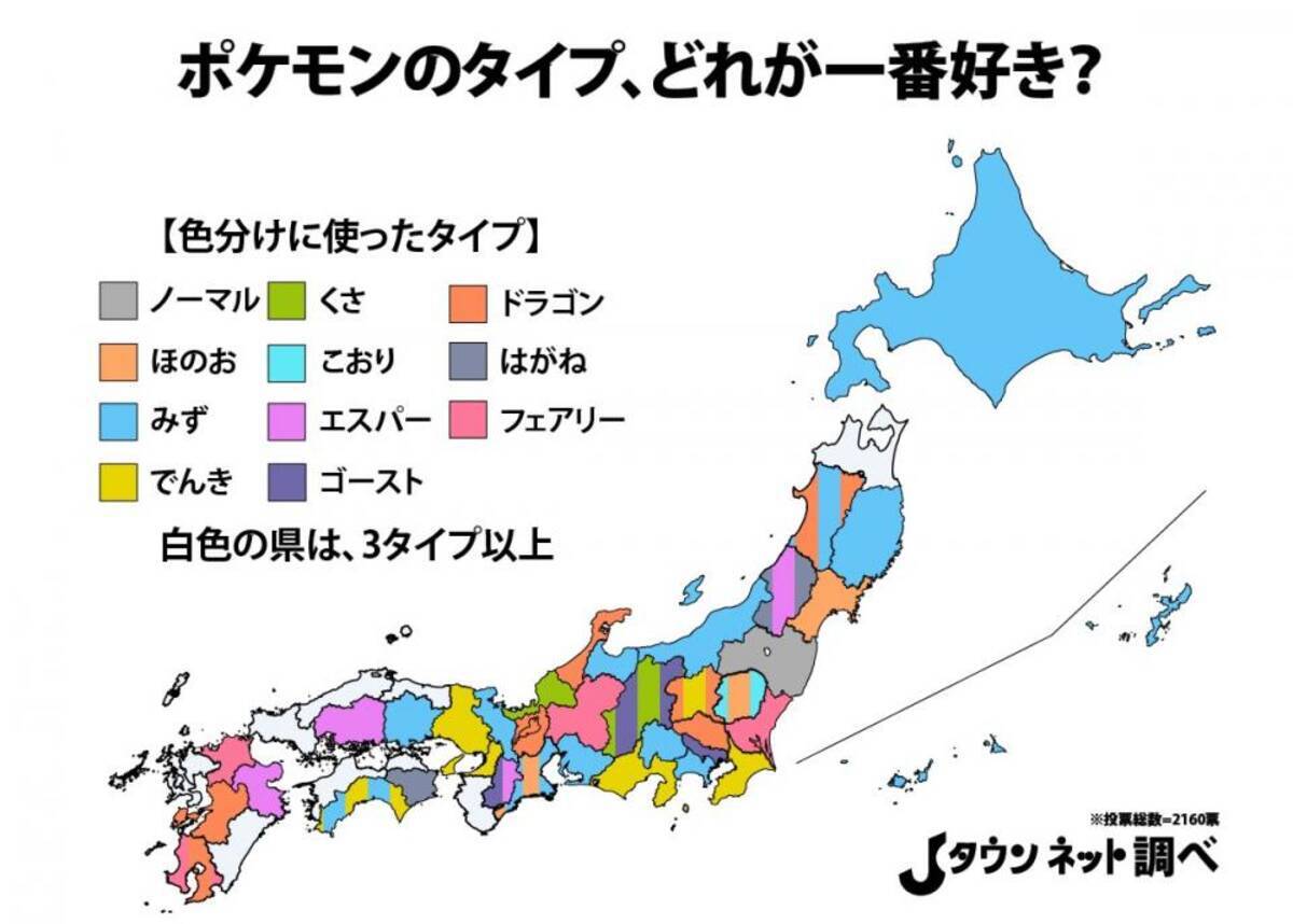 あなたの地元は何タイプ 47都道府県別 好きなポケモンのタイプ Mapがこちら 21年1月2日 エキサイトニュース 3 3