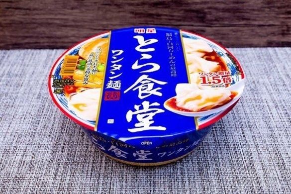 コストコの冷凍カップ麺 エビワンタンラーメン 6食 はツルプリでかなりの好食感フード 19年1月22日 エキサイトニュース