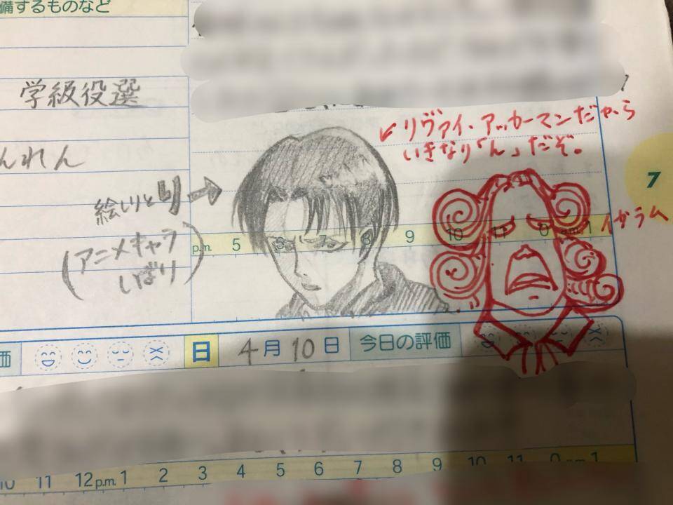 これが連絡帳 中学校の教師と生徒が交わした 絵しりとり のクオリティが高すぎると話題 21年1月18日 エキサイトニュース