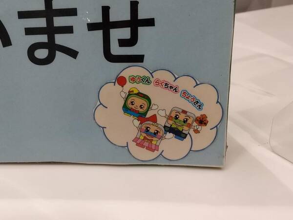 もはや隠しキャラ 有楽町駅にひっそりたたずむ ゆうさん らくちゃん ちょうさん がユルすぎる 全国駅キャラ図鑑 21年1月日 エキサイトニュース