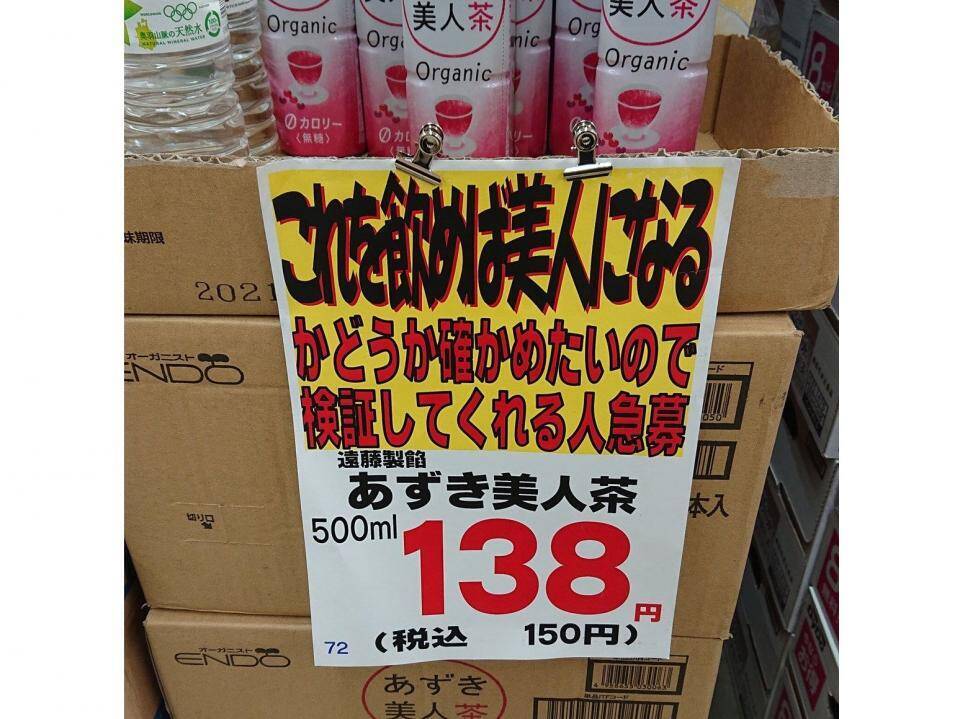 乳だらけで大変おいしゅうございます 青森のスーパーのpopが 強烈 と話題に 21年1月21日 エキサイトニュース 2 2