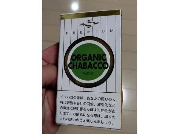 ご当地 Chabacco も拡大中 タバコにしか見えない日本茶が やっぱり超オシャレだった 21年1月31日 エキサイトニュース