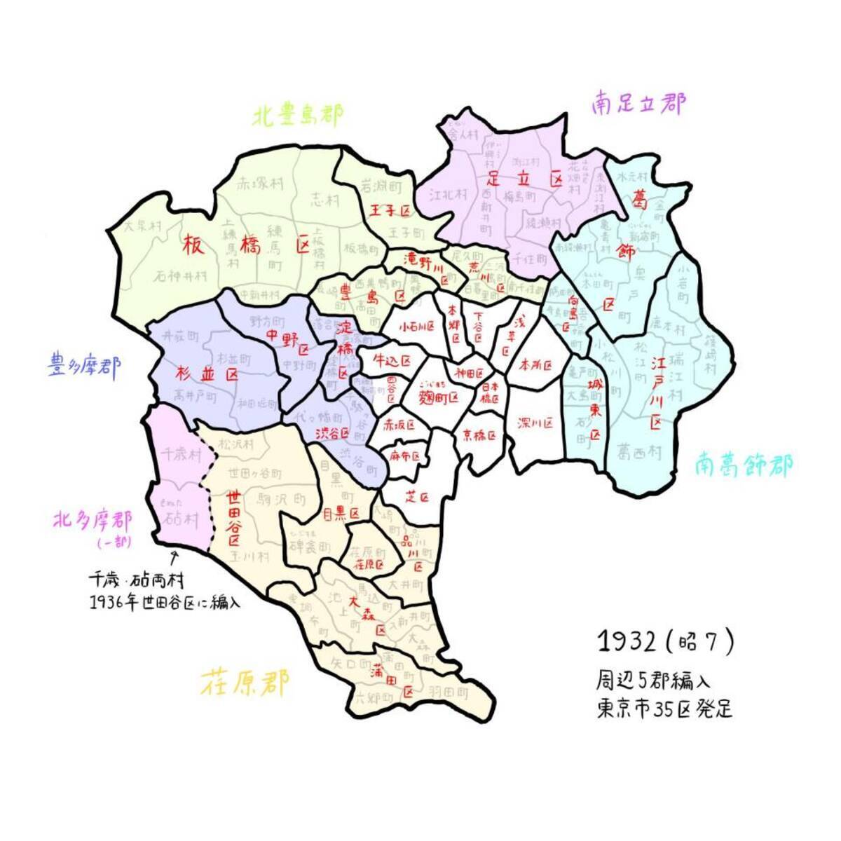 新宿区じゃなくて牛込区 地図の変化で追う 東京23区 の歴史 21年2月11日 エキサイトニュース