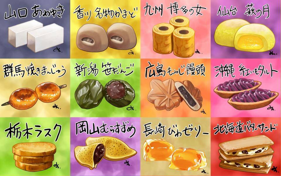 全部食べたくなっちゃう イラストレーターが描いた 47都道府県の銘菓まとめ が圧巻すぎる 21年2月26日 エキサイトニュース