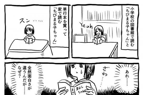 これは真理の到達者 ギャグ漫画を10倍楽しむ読書法が話題 21年3月8日 エキサイトニュース