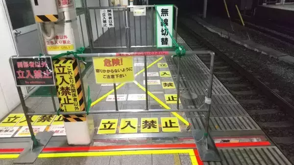 「東京駅ホームの一角に「185系対策」？　これでもかと貼られた「立入禁止」...そのワケをJRに聞いた」の画像
