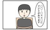 「効きスギィ...！ 義理堅い日本人の「弱点」を突く「即落ち」漫画にムズムズがとまらない」の画像3