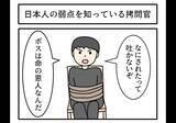 「効きスギィ...！ 義理堅い日本人の「弱点」を突く「即落ち」漫画にムズムズがとまらない」の画像1