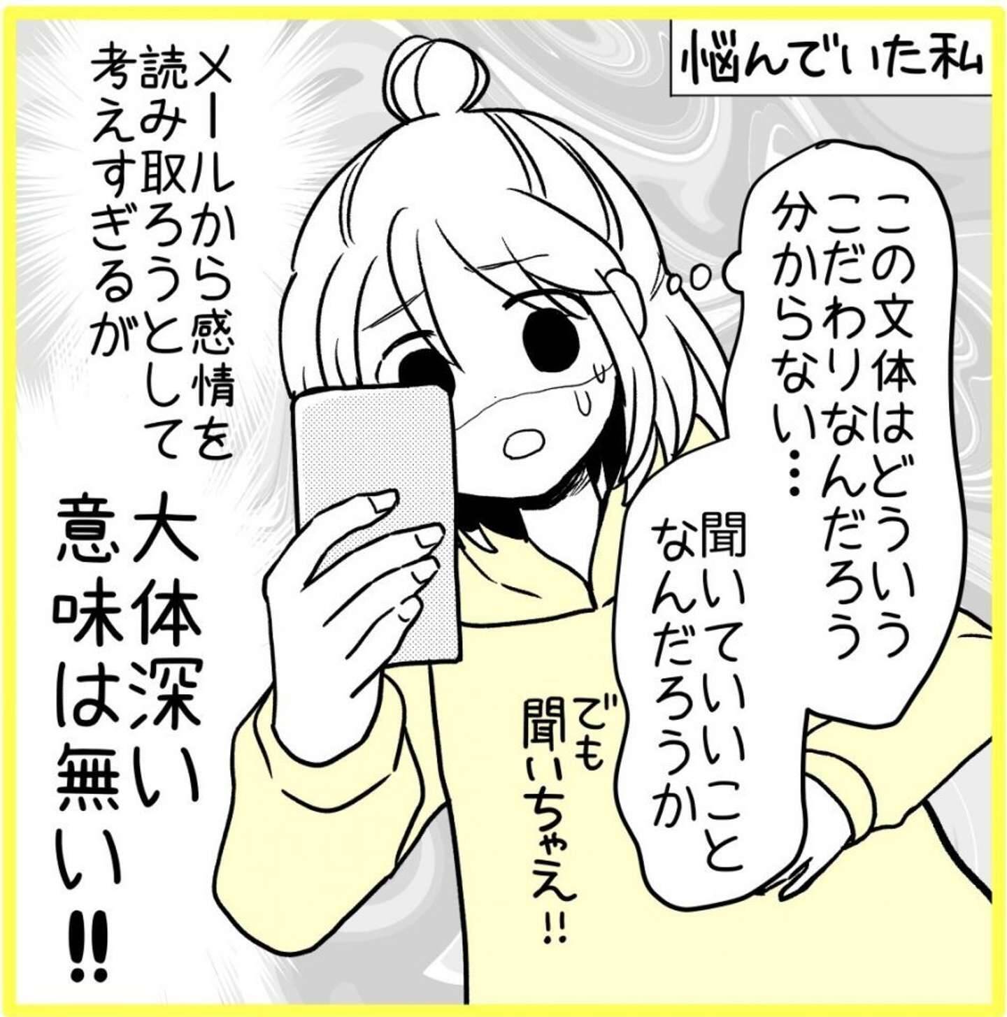 何この文章 怖い 知らぬ間に恋人を怯えさせていた 理系の習慣 に共感集まる 21年4月2日 エキサイトニュース 何この文章 怖い 知らぬ間に恋人を怯えさせていた 理系の習慣 に共感集まる 21年4月2日 エキサイトニュース