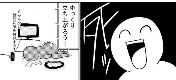 ヒュンヒュンしちゃう リングフィット で起こりがちな悲劇を描いた漫画に 息子が立ち上がれない 21年4月3日 エキサイトニュース