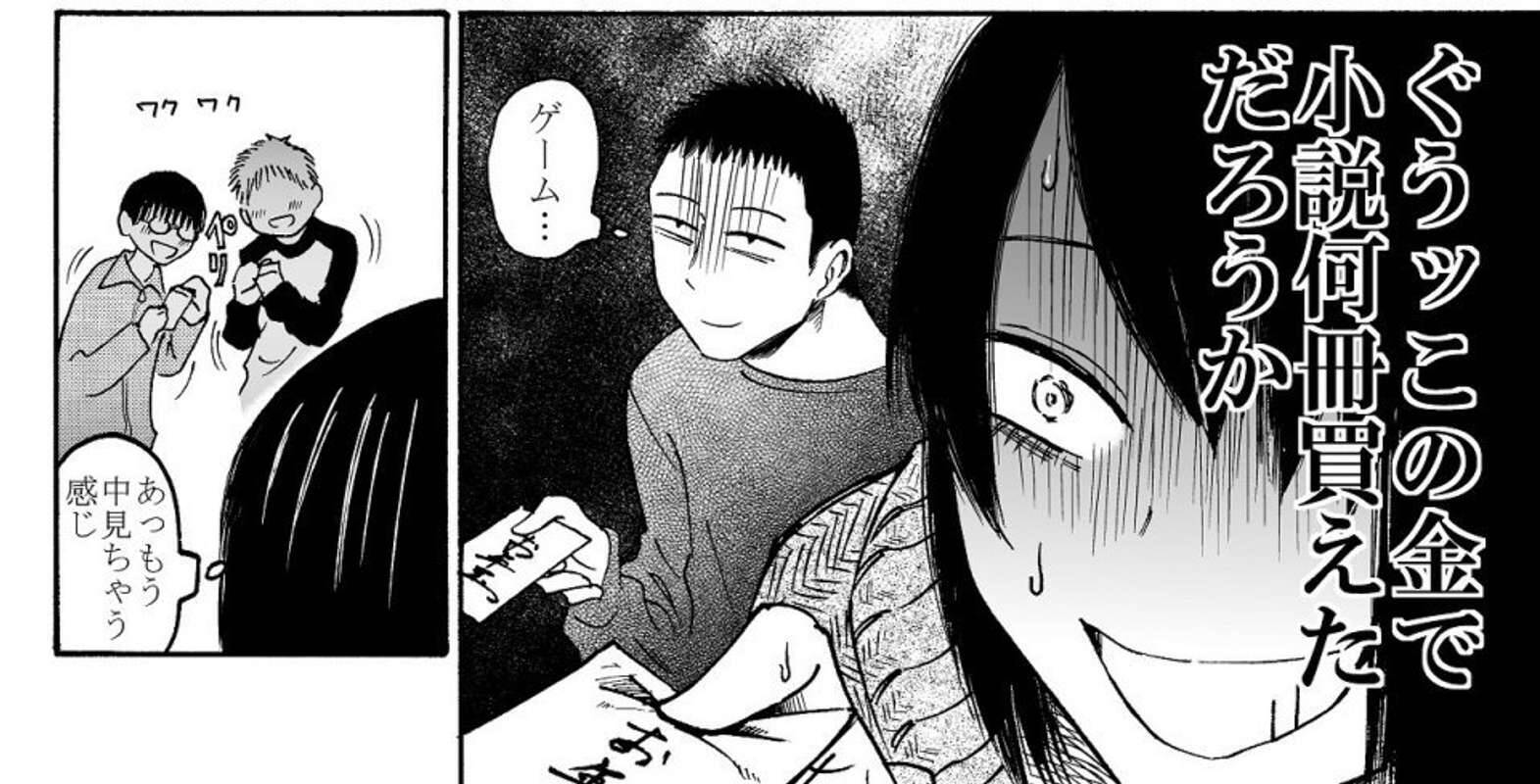 割と精一杯なんだよ お年玉をあげる側になってしまった 大人の哀しさ 描く漫画に共感 21年4月7日 エキサイトニュース 割と精一杯なんだよ お年玉をあげる側になってしまった 大人の哀しさ 描く漫画に共感 21年4月7日 エキサイトニュース