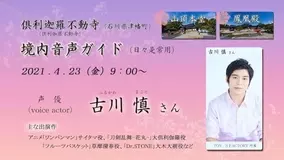 花江夏樹ら人気声優陣 ディズニー絵本を読み聞かせ 最新 絵本プロジェクター と豪華コラボ 21年9月16日 エキサイトニュース