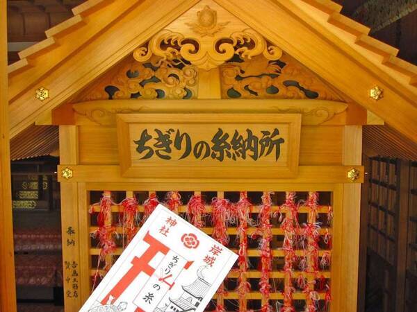 赤い糸を男性が 白い糸を女性が 岸和田のパワースポット 岸城神社 のちょっと変わった縁結び祈願 21年5月2日 エキサイトニュース