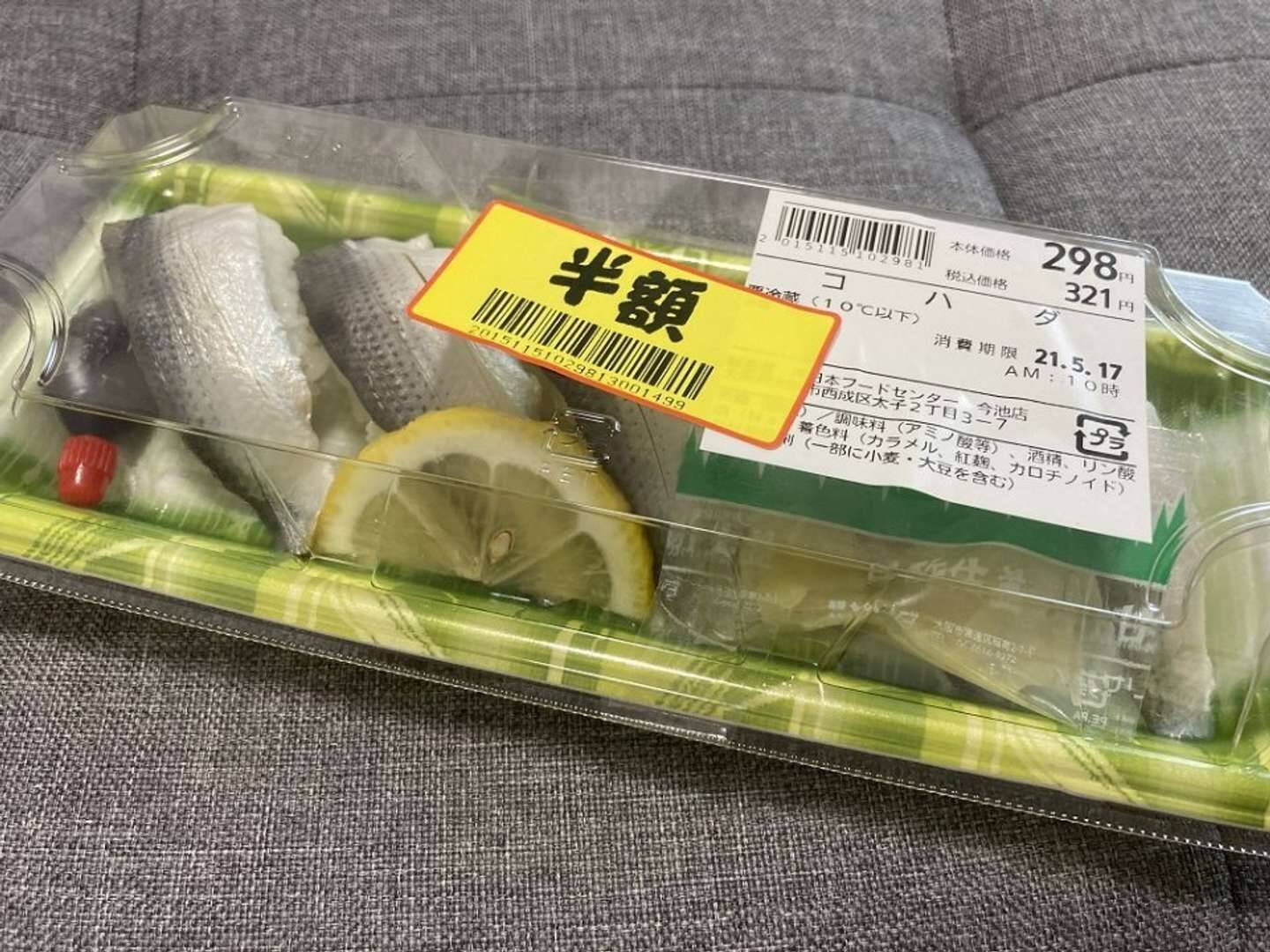 一貫たったの30円 スーパー玉出で見つけた ギリギリセーフの 激安コハダ寿司 食べてみた 21年5月22日 エキサイトニュース