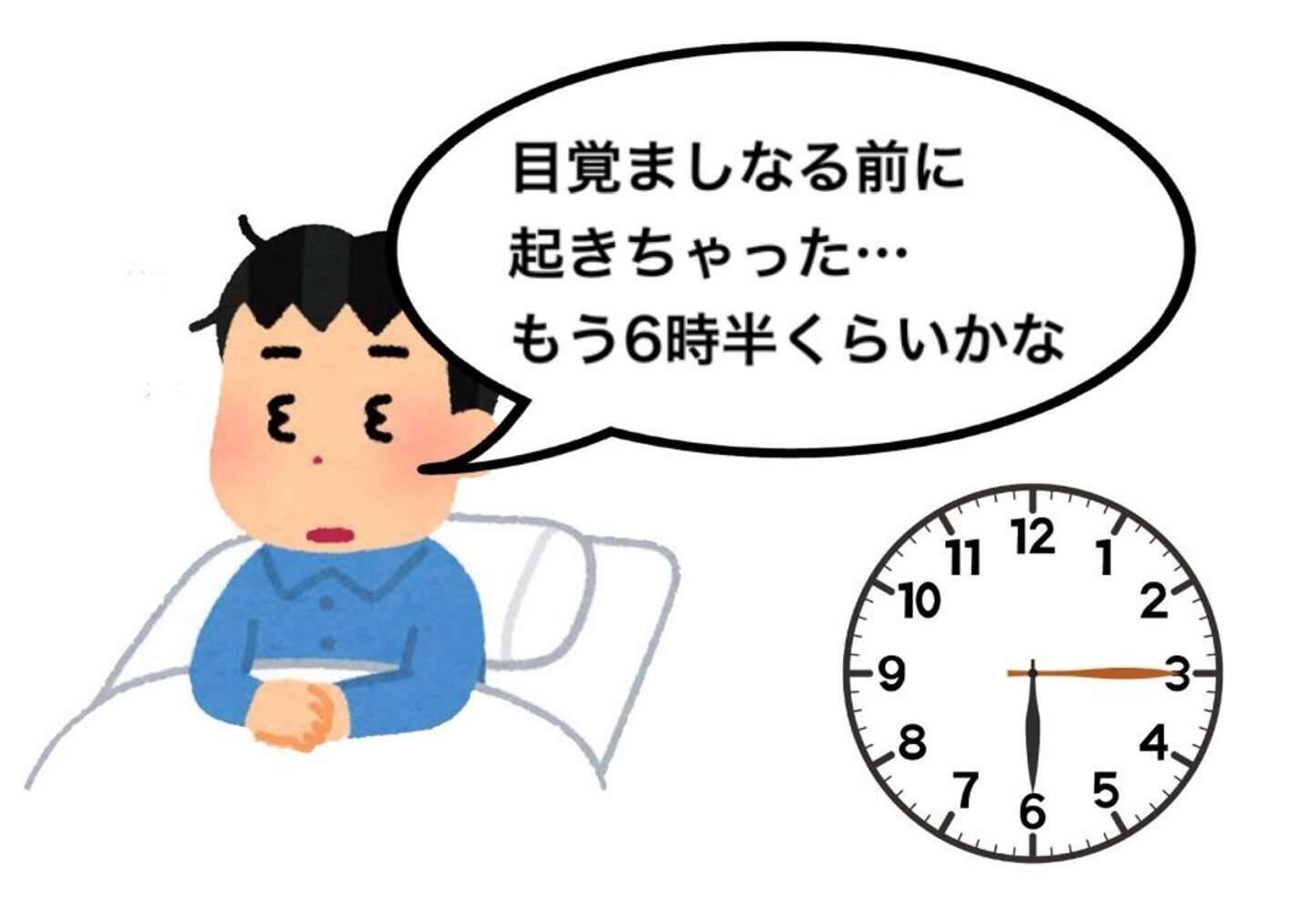 あと15分も寝れんじゃん 目覚ましが鳴る前に起きた時だけ味わえる 至福のうとうと 21年5月30日 エキサイトニュース