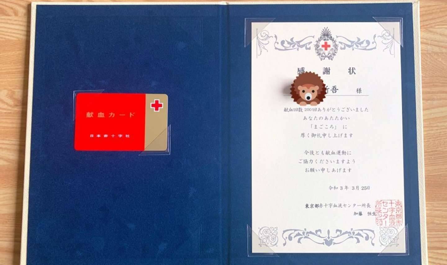 献血にたくさん行くと 感謝状 もらえるって知ってた 0回協力した まごころ のしるしに反響 21年5月30日 エキサイトニュース