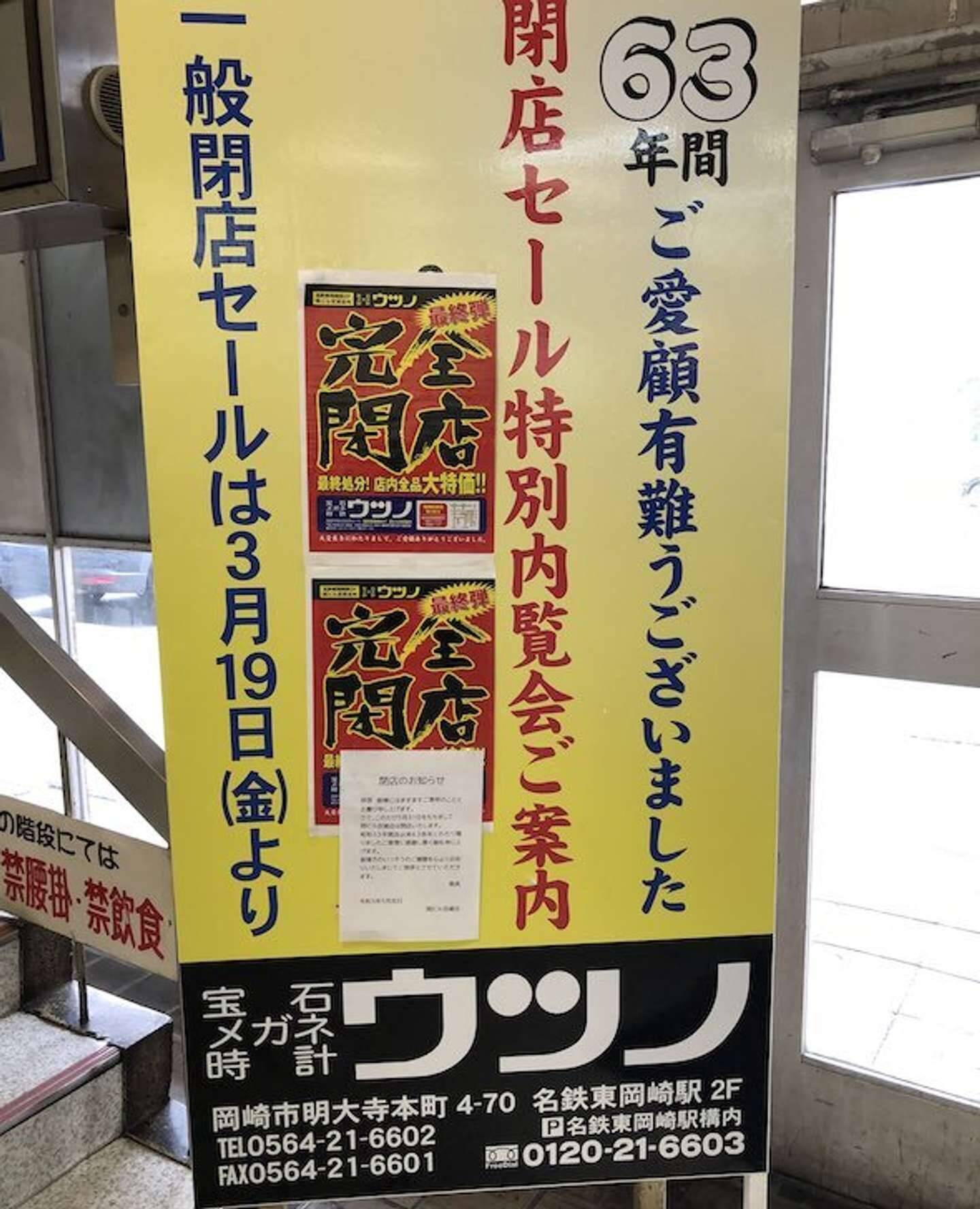 さようなら 昭和 63年の歴史に幕を下ろした 岡ビル百貨店 に惜別の声相次ぐ 21年6月1日 エキサイトニュース