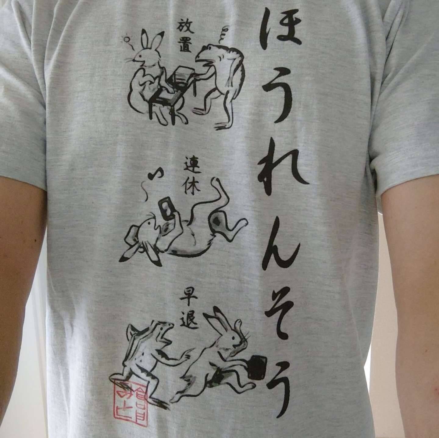 これが新しい ほう れん そう ブラック企業から 脱兎 のごとく逃げるtシャツに反響 21年6月7日 エキサイトニュース 2 2