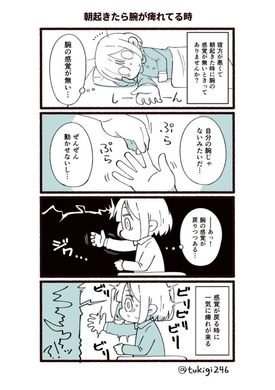 電気のひもでボクシング 腕に絡まってバチンッ 少年時代のあるある描いた漫画が懐かしい 19年10月25日 エキサイトニュース