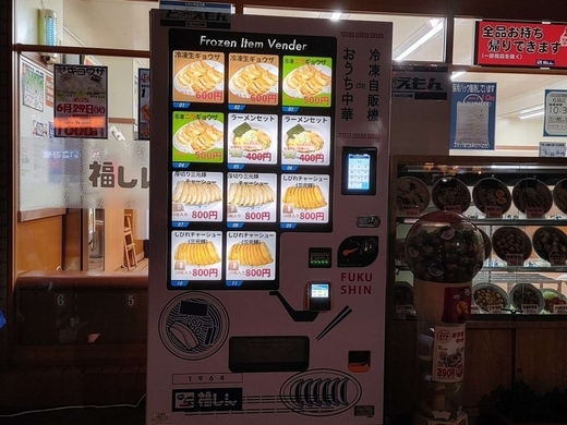 中華チェーン 福しんが 餃子サブスク 開始 月額500円で餃子1皿が毎回無料に 年1月27日 エキサイトニュース
