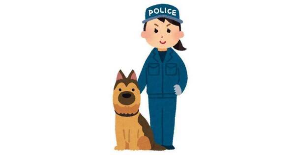 警察犬 と 警備犬 の違い 知ってる 21年7月26日 エキサイトニュース