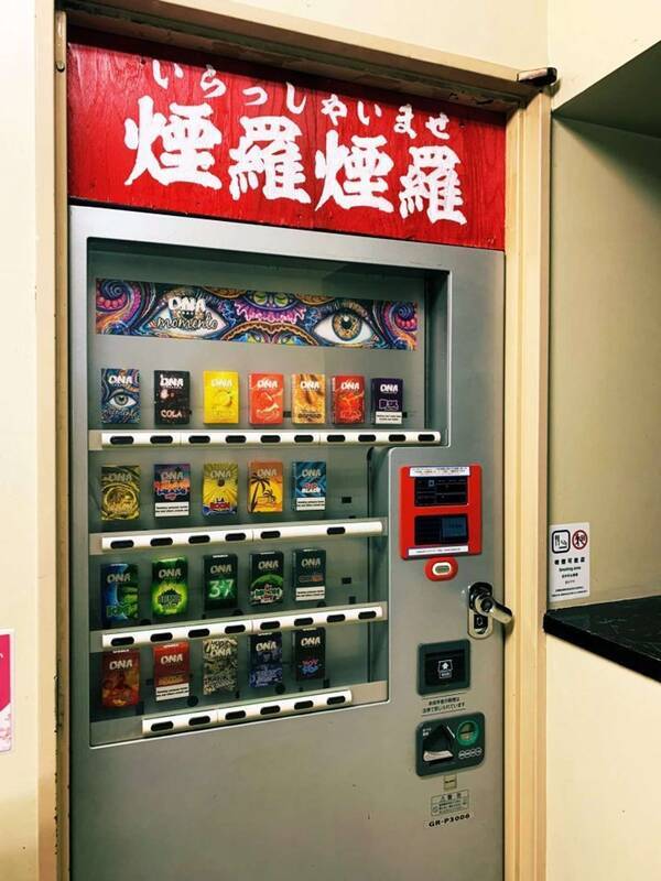 入り口は 自動販売機 仙台にオープンした水タバコ屋が 秘密基地っぽくて楽しそう 21年8月12日 エキサイトニュース