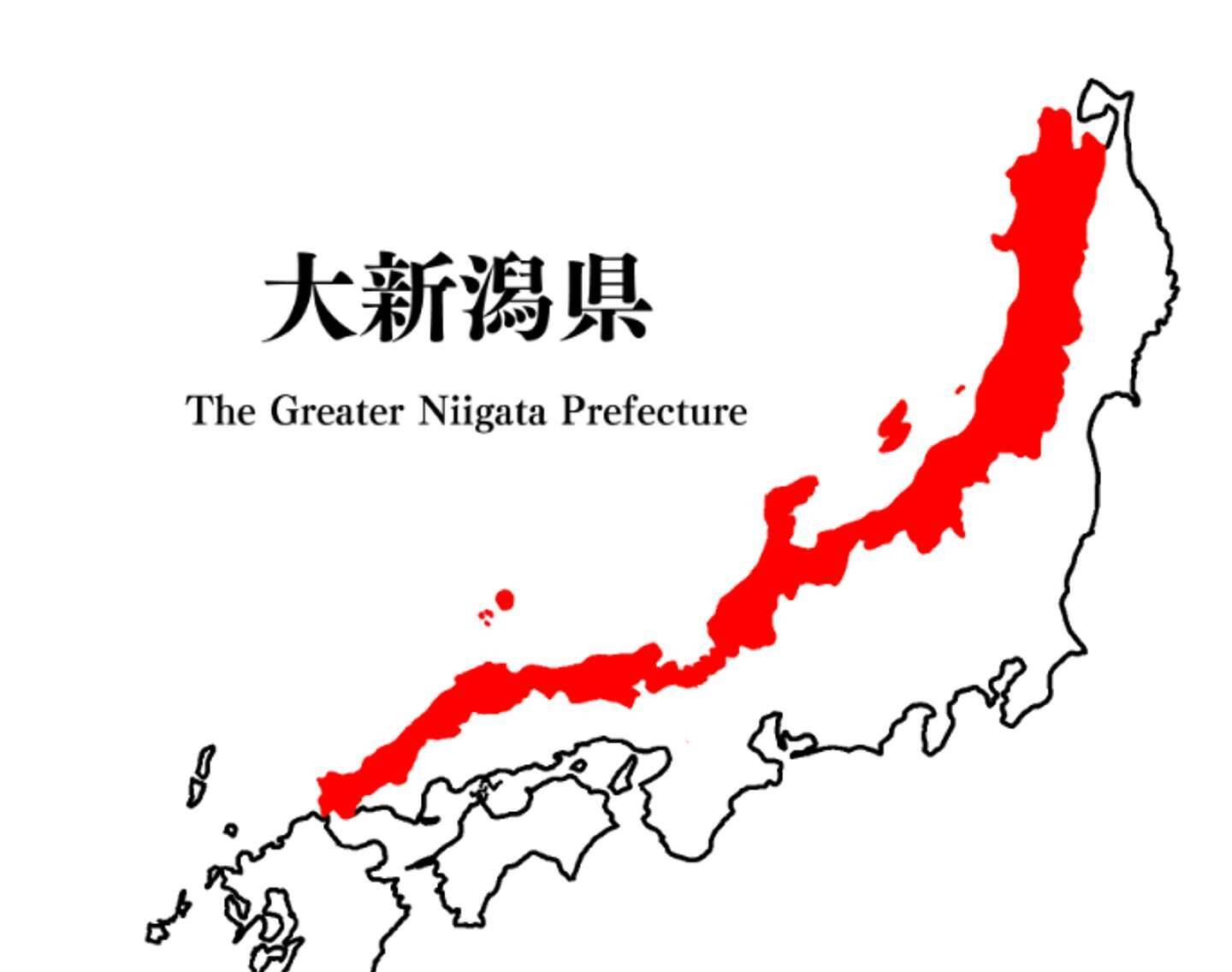 強引すぎて笑っちゃう 残業後のテンションで作られた 大新潟県 に 3万いいねの大反響 21年8月日 エキサイトニュース