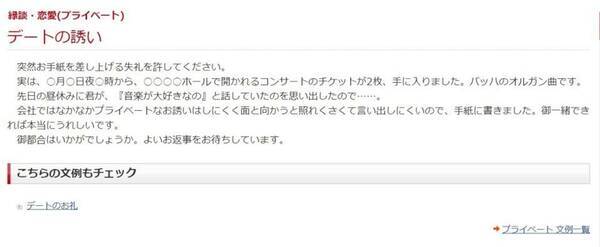 面と向かうと照れくさくて 郵便局が教えてくれる デートの誘い方 が話題に 21年8月25日 エキサイトニュース