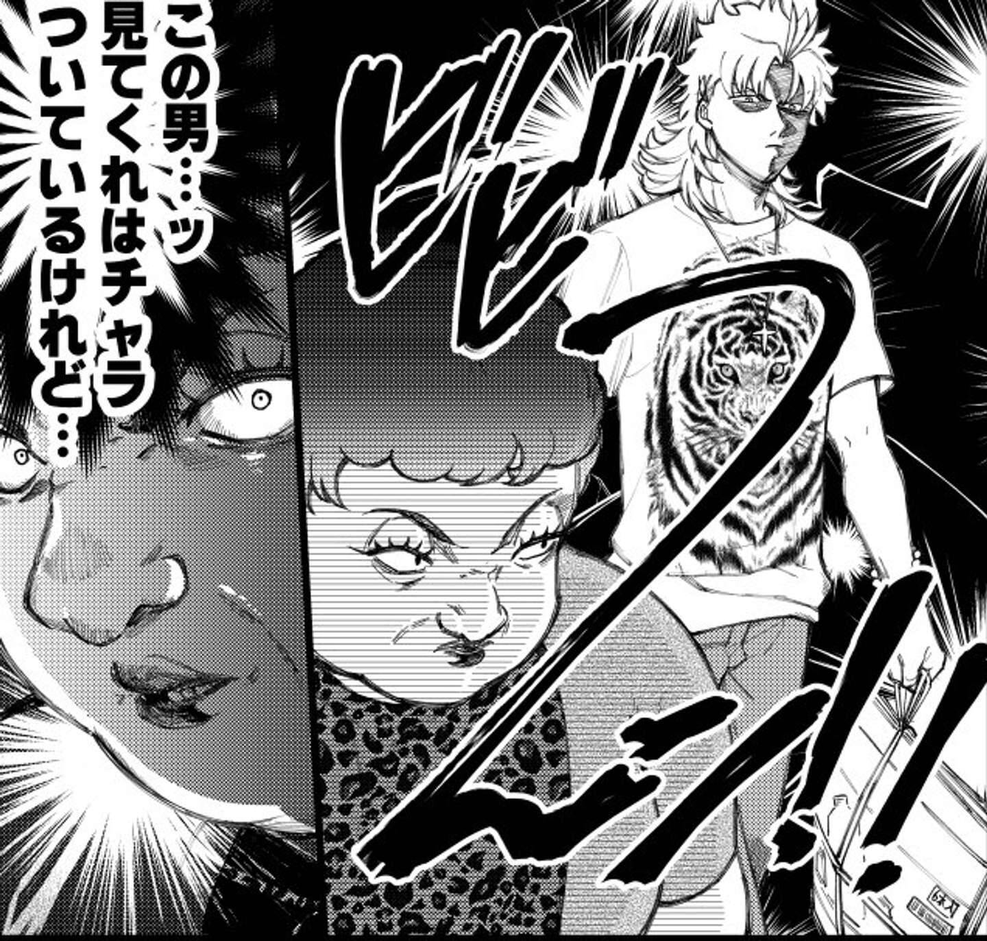 ヒョウ柄会長 虎プリントヤンキー 衝撃の邂逅 ギャップ絶大の交流に読者 助かります 21年9月28日 エキサイトニュース 2 2