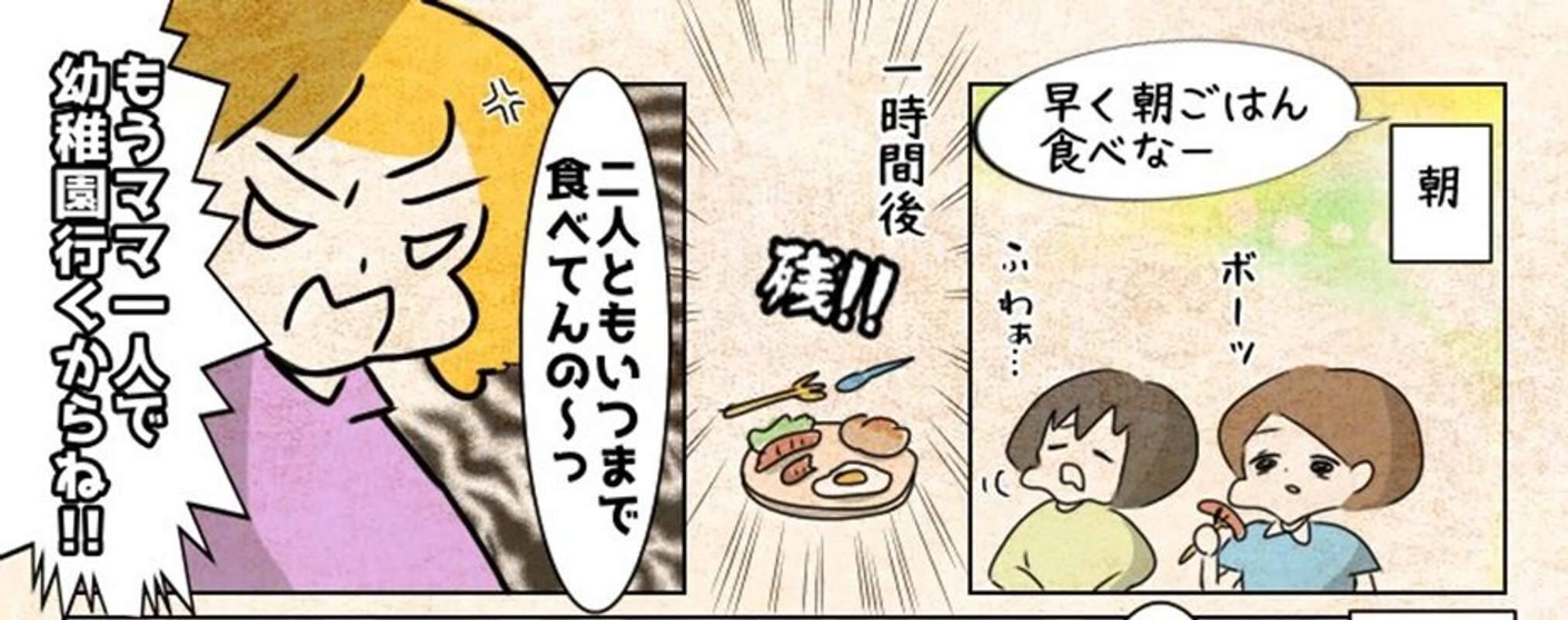 素直すぎて尊い 朝ごはんを超ゆっくり食べる息子に ママ一人で幼稚園行くからね と告げた結果 21年10月10日 エキサイトニュース