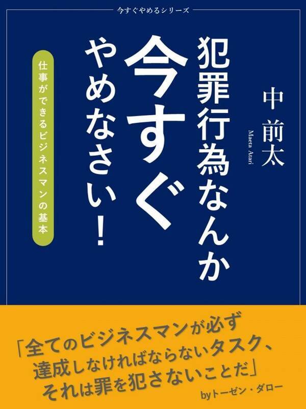 当たり前すぎることを ビジネス書の表紙風 にしてみたら 謎の説得力に 買ってしまいそうで怖い 21年10月11日 エキサイトニュース