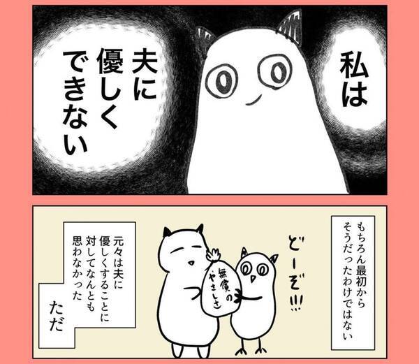産後の恨みは一生続く 夫に優しくできない 妻の本音を描いた漫画に共感集まる 21年10月15日 エキサイトニュース 産後の恨みは一生続く 夫に優しくできない 妻の本音を描いた漫画に共感集まる 21年10月15日 エキサイトニュース
